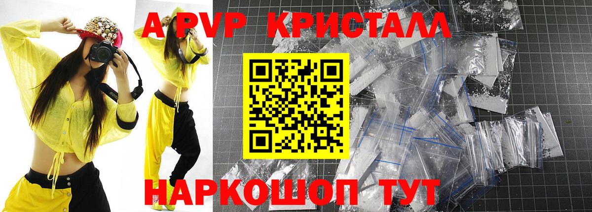 Alfa_PVP  A PVP крисы CK  Верхний Уфалей  Alfa_PVP СК  Вход с VPN  Alpha PVP крисы CK 