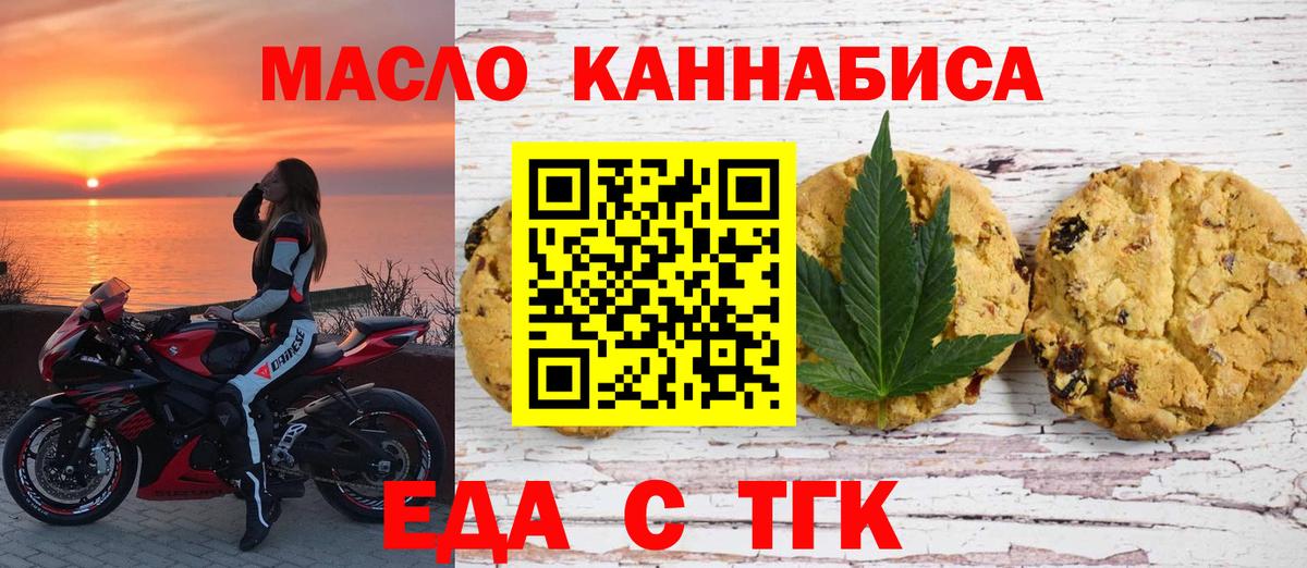 Печенье с ТГК марихуана Верхний Уфалей
