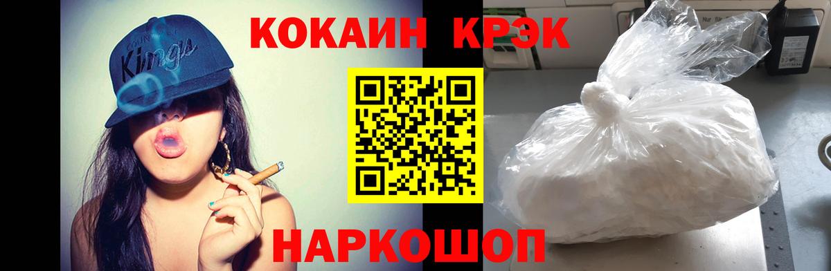 КОКАИН 99% Верхний Уфалей