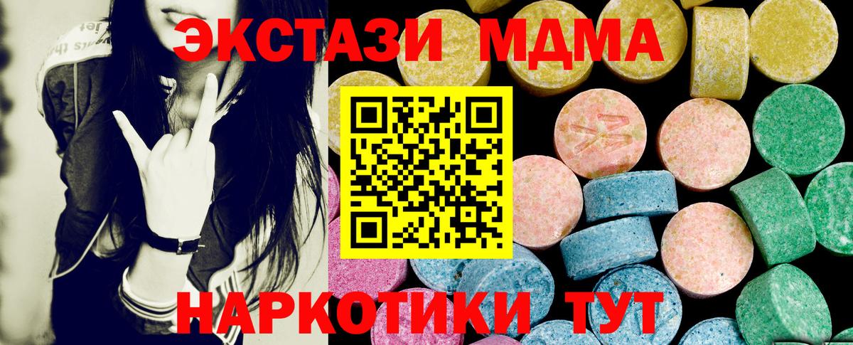 Экстази MDMA  Ecstasy  Верхний Уфалей  где купить наркоту  Вход с VPN  Ecstasy бентли 
