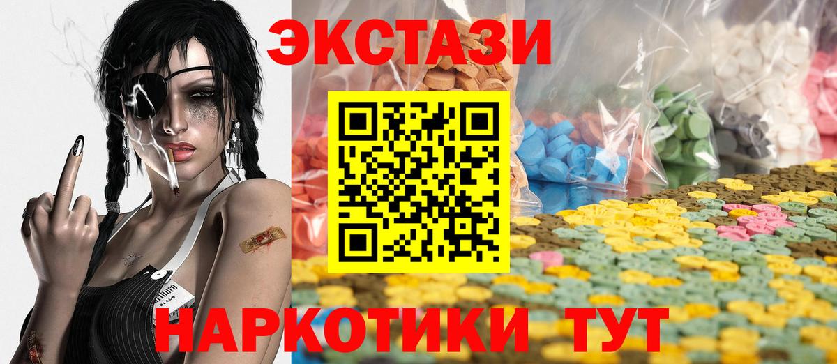 ЭКСТАЗИ mix Верхний Уфалей