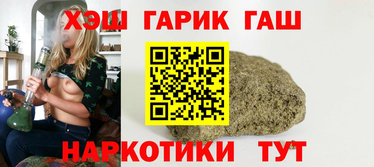 ГАШ убойный Верхний Уфалей