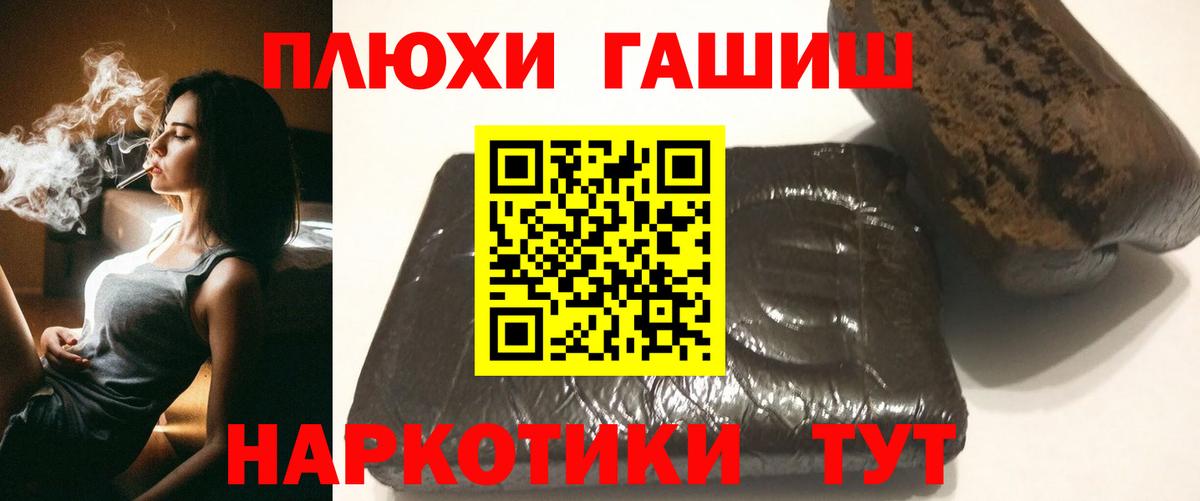 Гашиш Premium  Вход с VPN  ГАШ  ГАШИШ Cannabis  Верхний Уфалей 