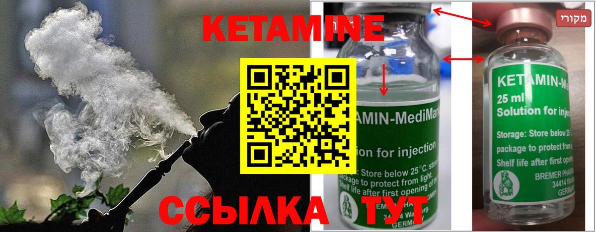 Кетамин VHQ Верхний Уфалей