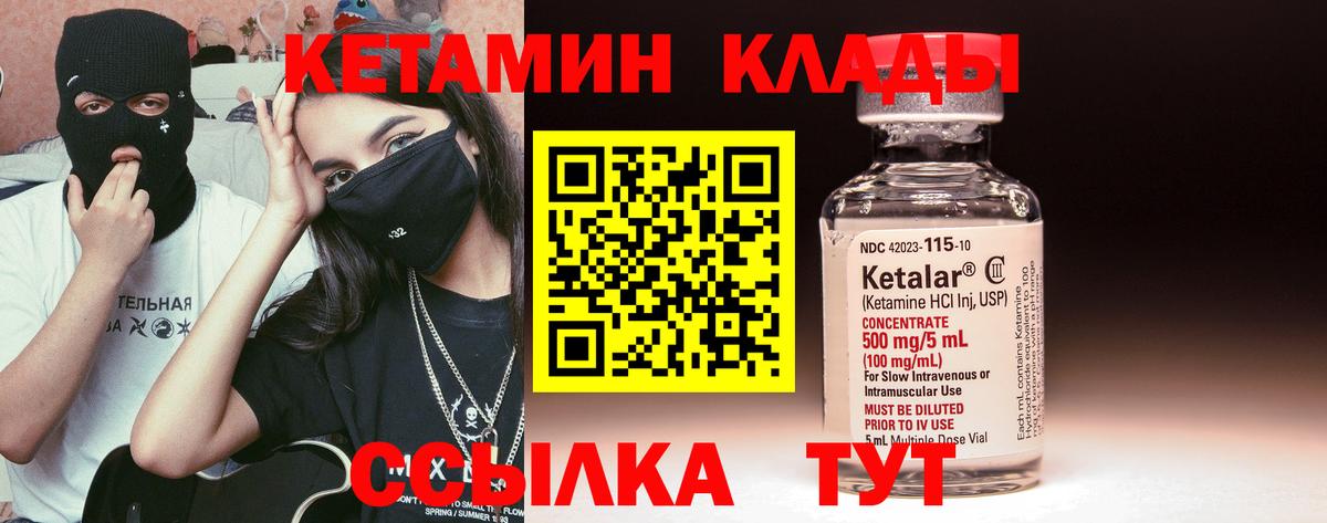 КЕТАМИН VHQ  Вход с VPN  Верхний Уфалей  КЕТАМИН ketamine 