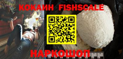 кокаин VHQ Можга