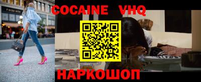 кокаин VHQ Можга