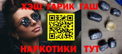 гашишное масло Моздок