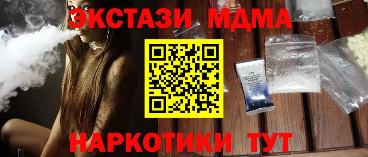 MDMA VHQ  МДМА молли  Верхний Уфалей  Вход с VPN 