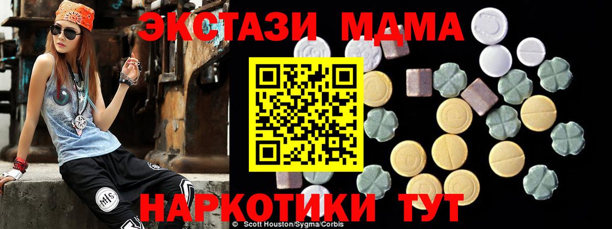 МДМА crystal Верхний Уфалей