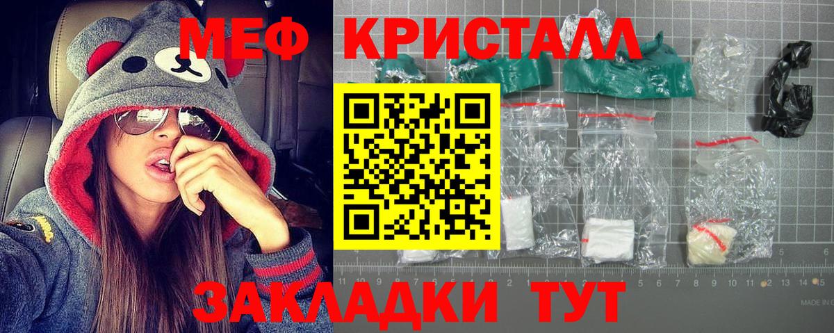 Мефедрон кристаллы Верхний Уфалей