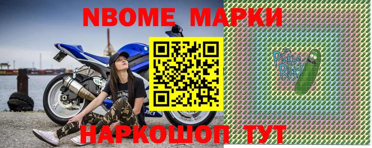 Марки 25I-NBOMe 1500мкг  Марки 25I-NBOMe  Верхний Уфалей  Вход с VPN 