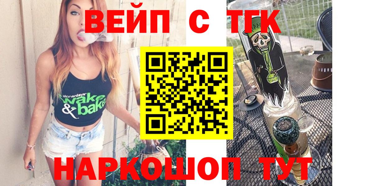Дистиллят ТГК концентрат Верхний Уфалей